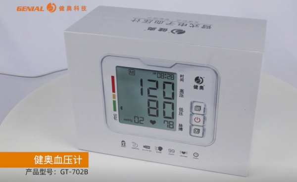 健奧GT-702B智能血壓計(jì) - 您的全家健康管家